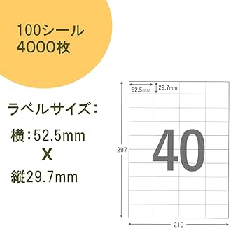 ラベルシール 10パック はがせる 40面 29.7×52.5 FBA適合 ラベルシール 10パック はがせる 40面 29.7×52.5 FBA適合 FBA